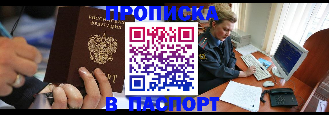 прописка регистрация в Навашино