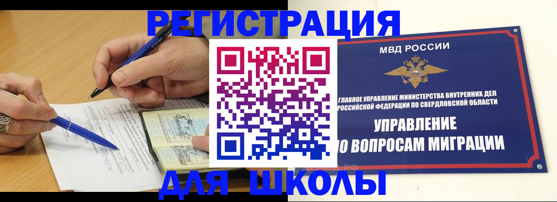 временная регистрация недорого в Навашино