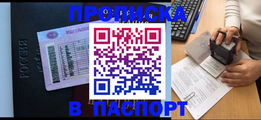 пропишу в квартире в Навашино