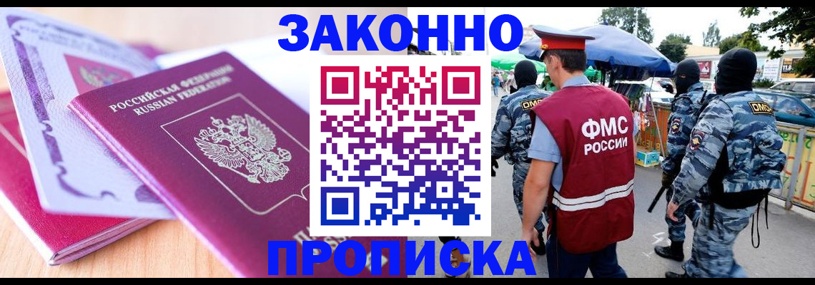 прописка в квартире в Навашино
