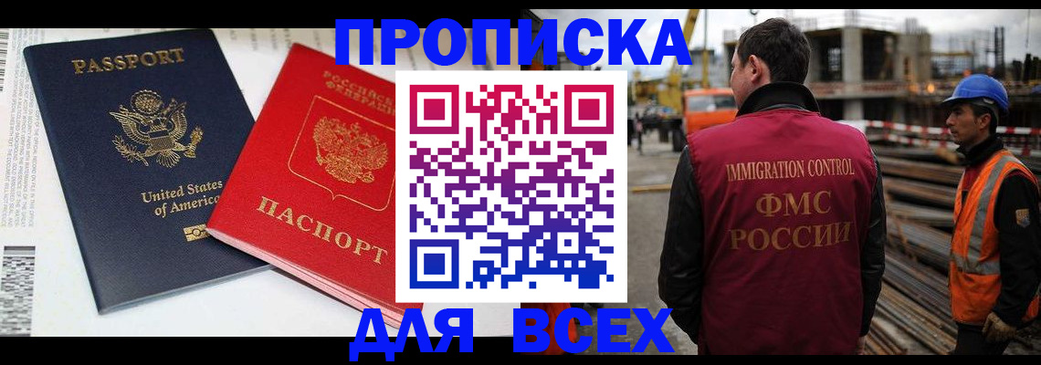 прописка для кредита в Навашино